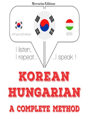 cover image of 나는 헝가리어를 배우고